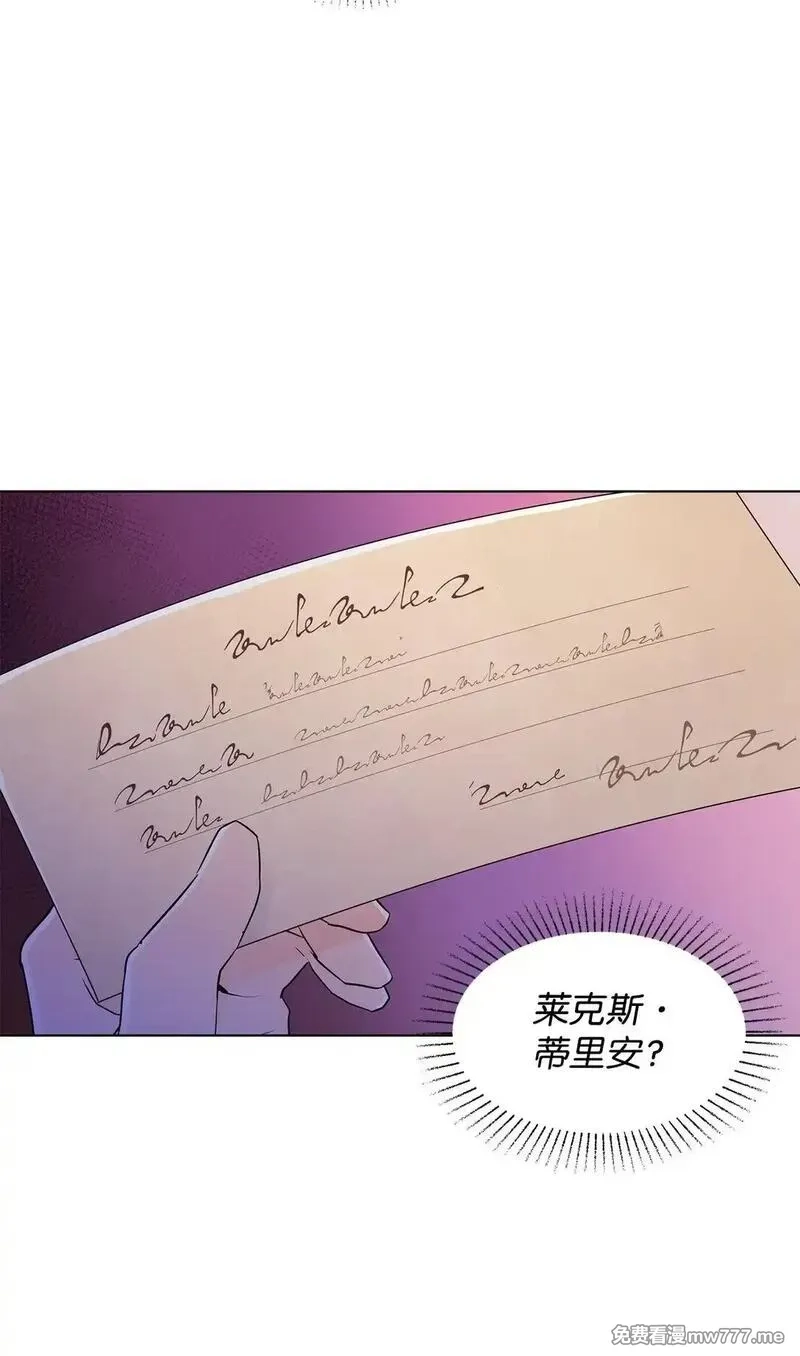 溺爱少女,59 奇怪的人,第28张
