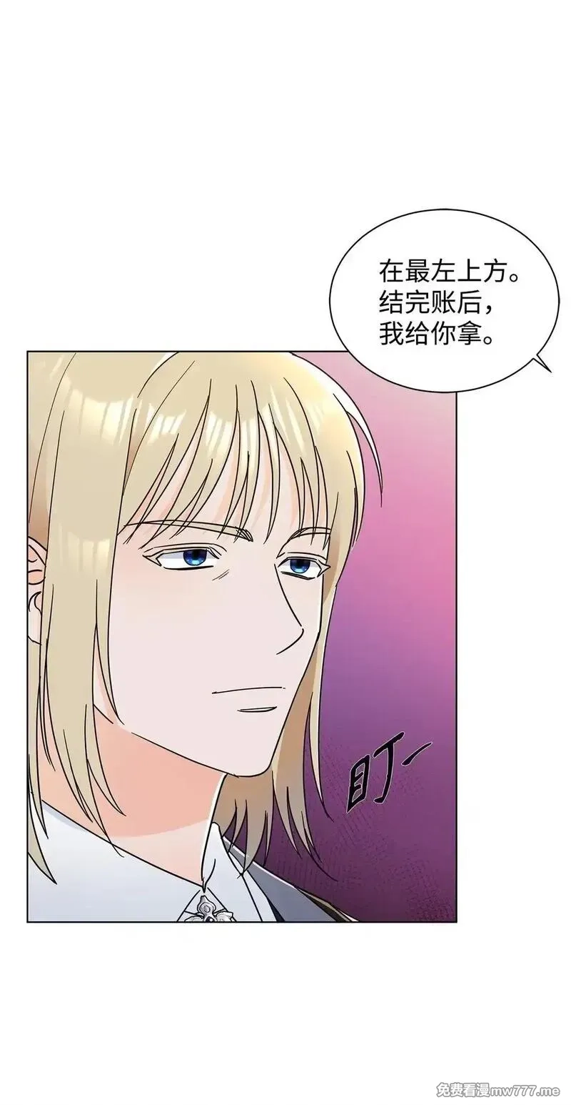 溺爱少女,59 奇怪的人,第3张