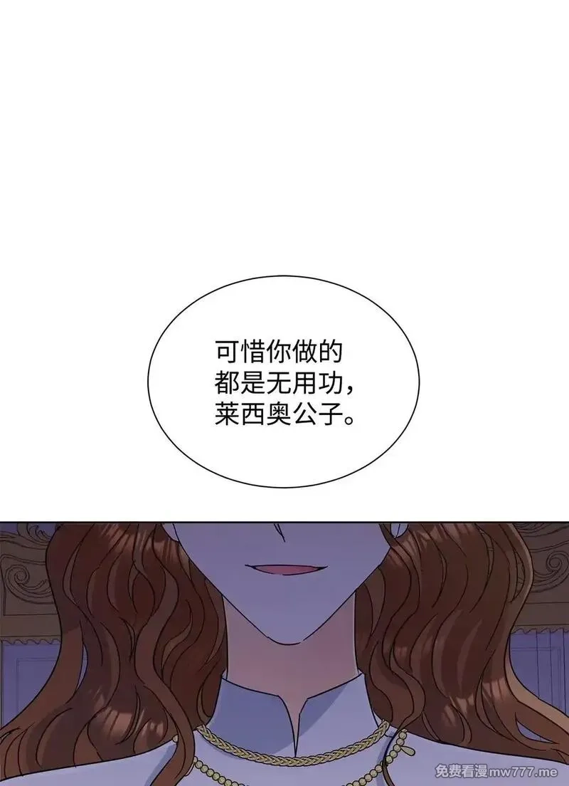 溺爱少女,59 奇怪的人,第34张
