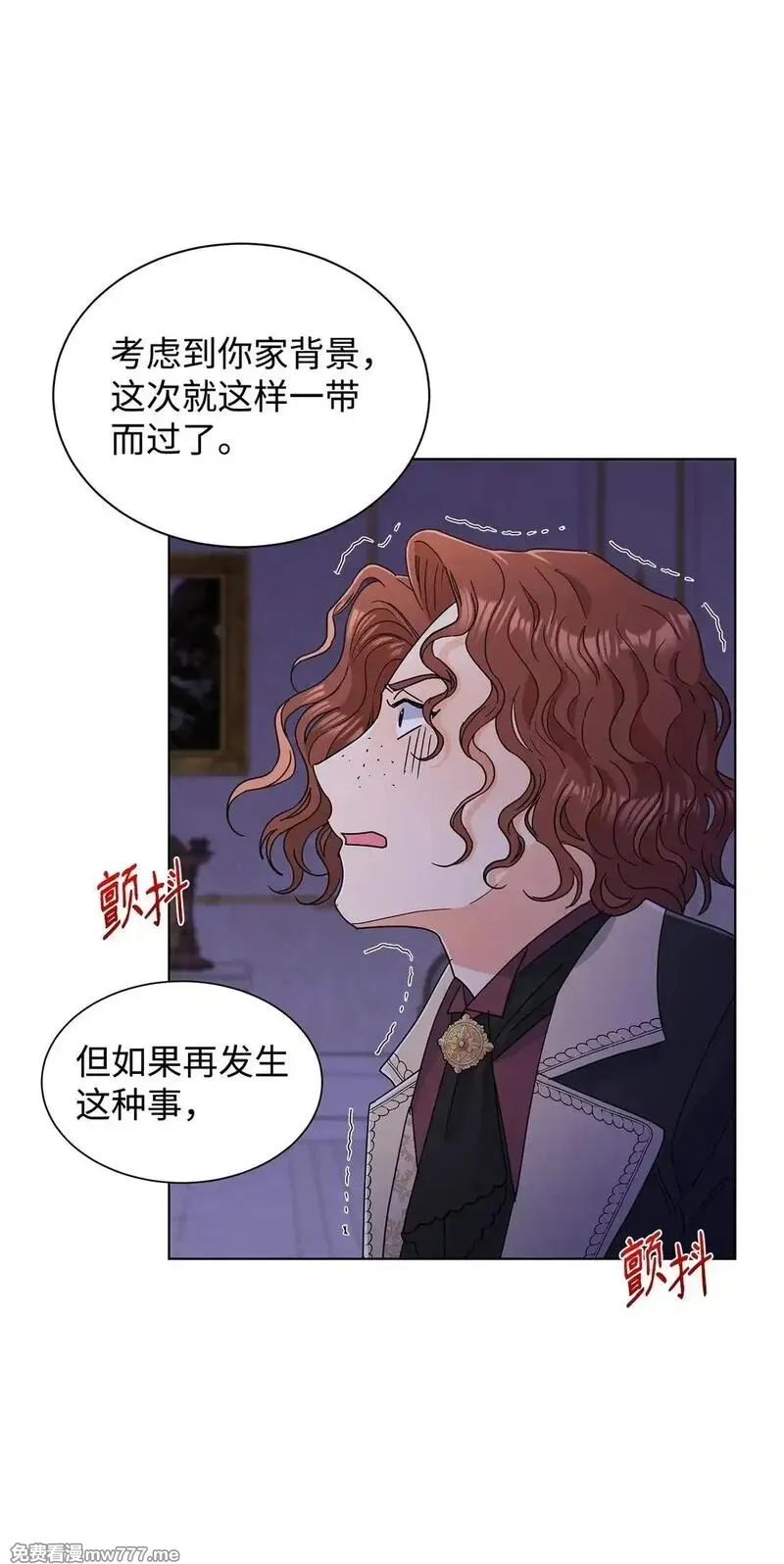 溺爱少女,59 奇怪的人,第36张