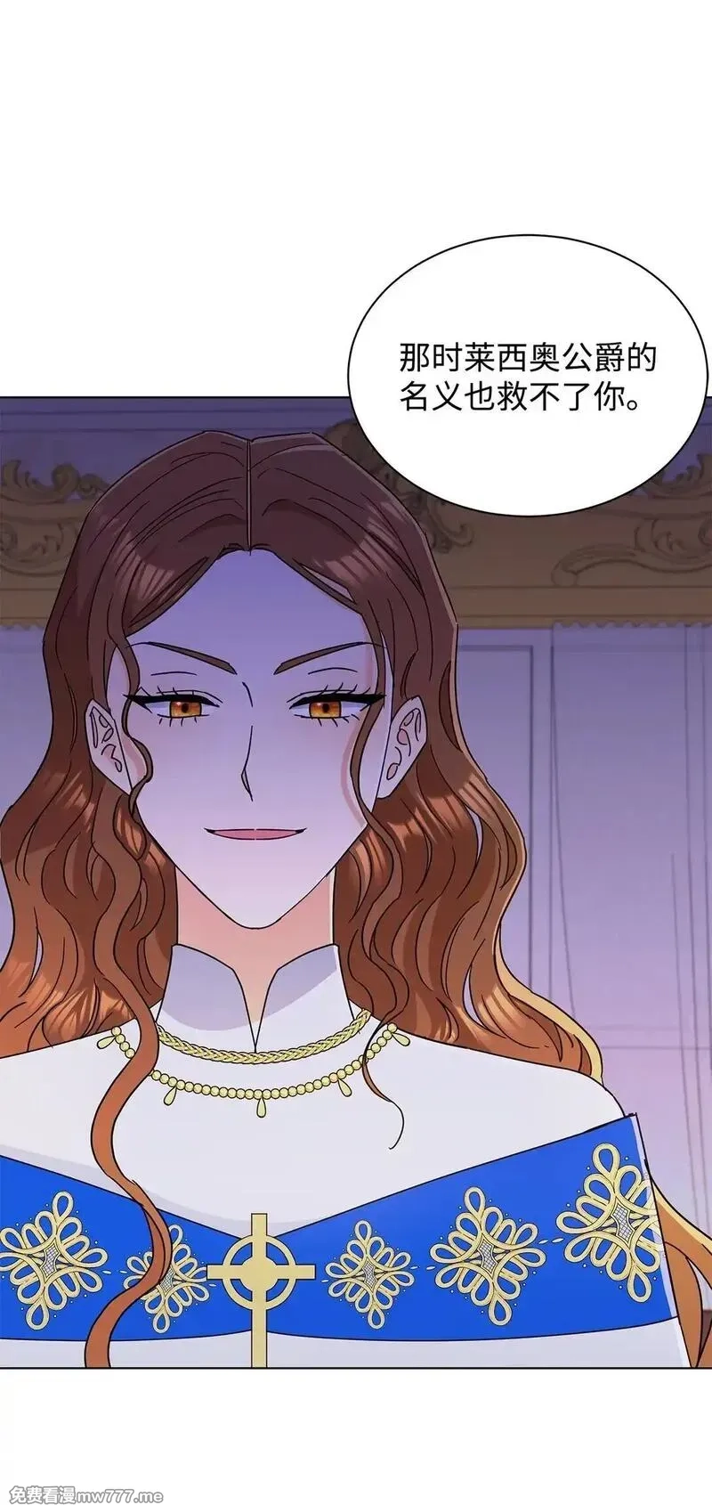 溺爱少女,59 奇怪的人,第37张