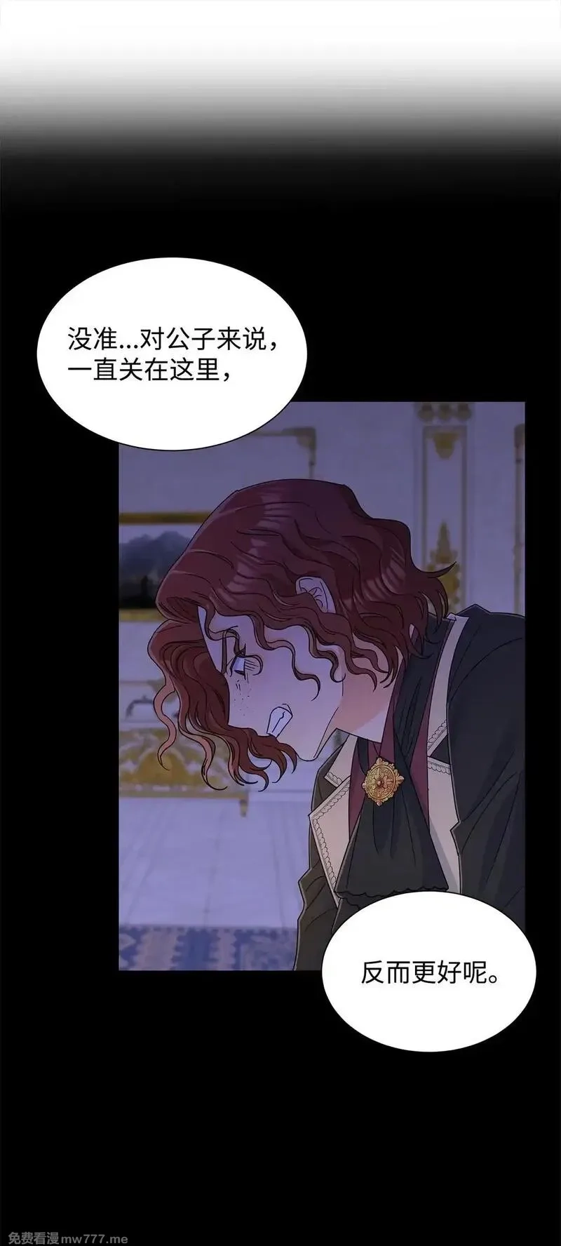 溺爱少女,59 奇怪的人,第38张