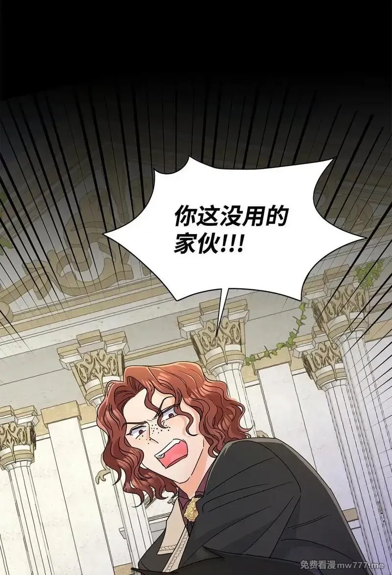 溺爱少女,59 奇怪的人,第39张