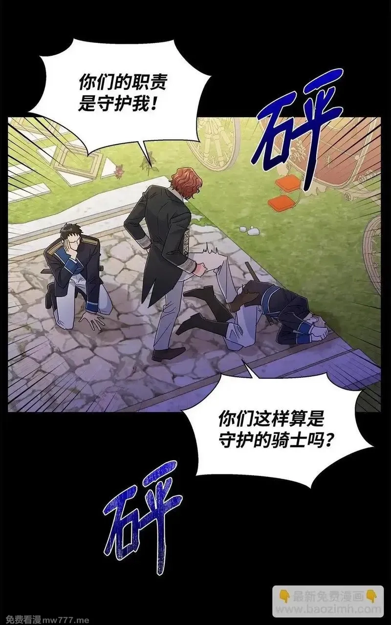 溺爱少女,59 奇怪的人,第41张
