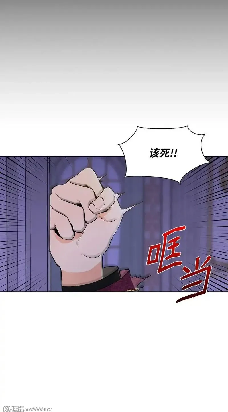 溺爱少女,59 奇怪的人,第43张