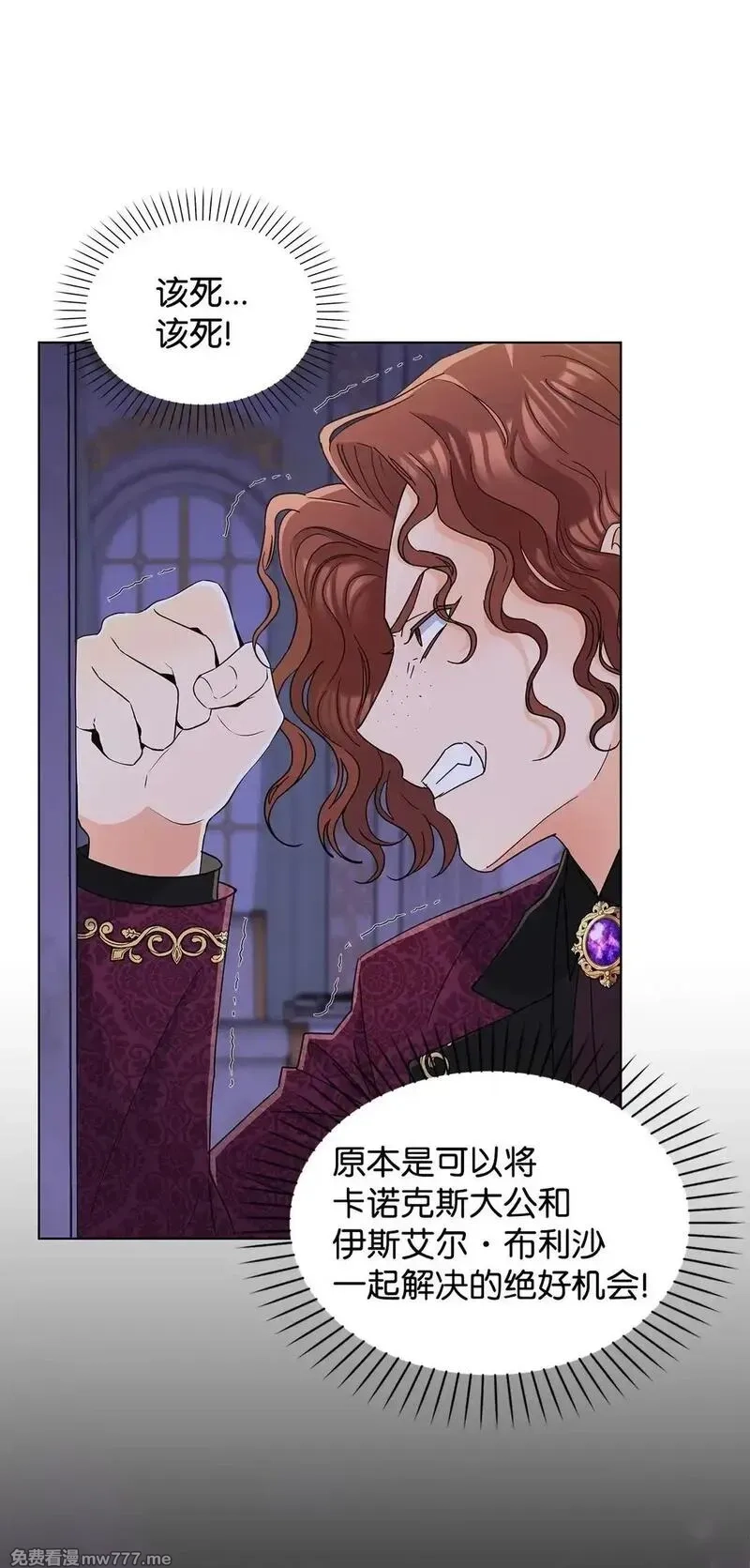 溺爱少女,59 奇怪的人,第44张