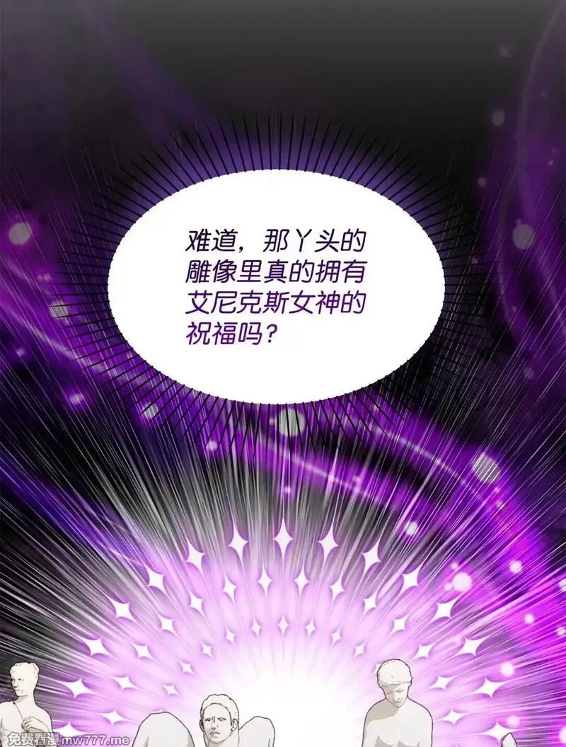 溺爱少女,59 奇怪的人,第45张