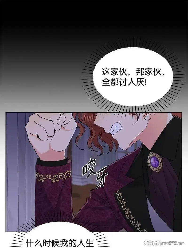 溺爱少女,59 奇怪的人,第47张