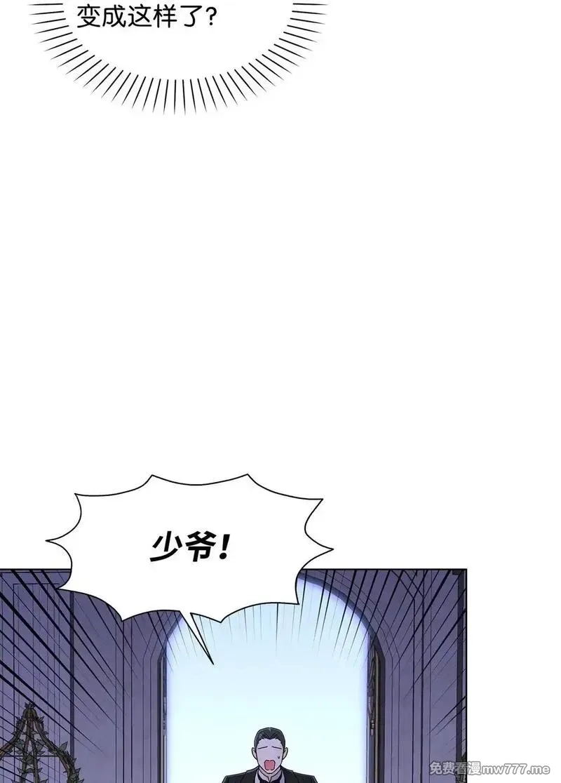 溺爱少女,59 奇怪的人,第48张