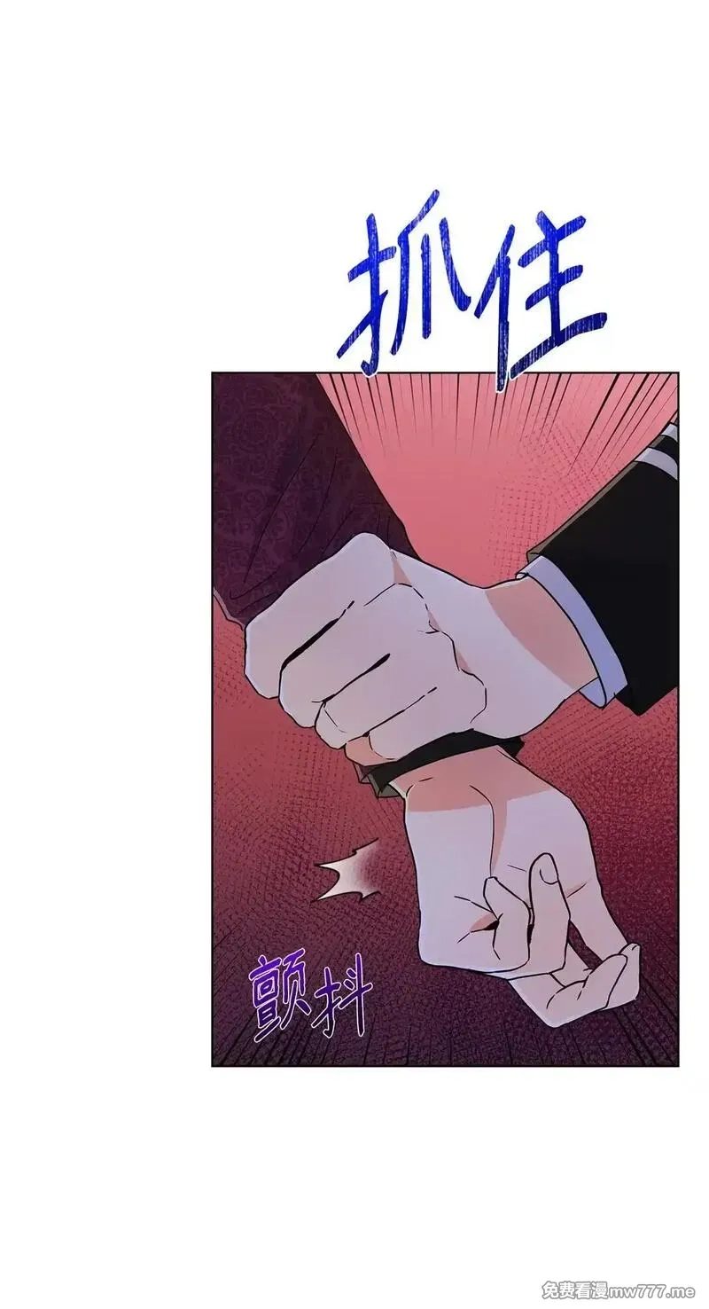 溺爱少女,59 奇怪的人,第56张