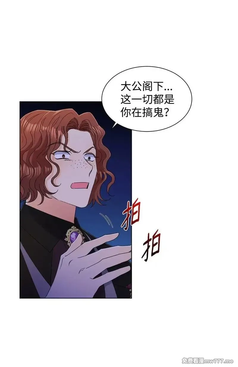 溺爱少女,59 奇怪的人,第64张