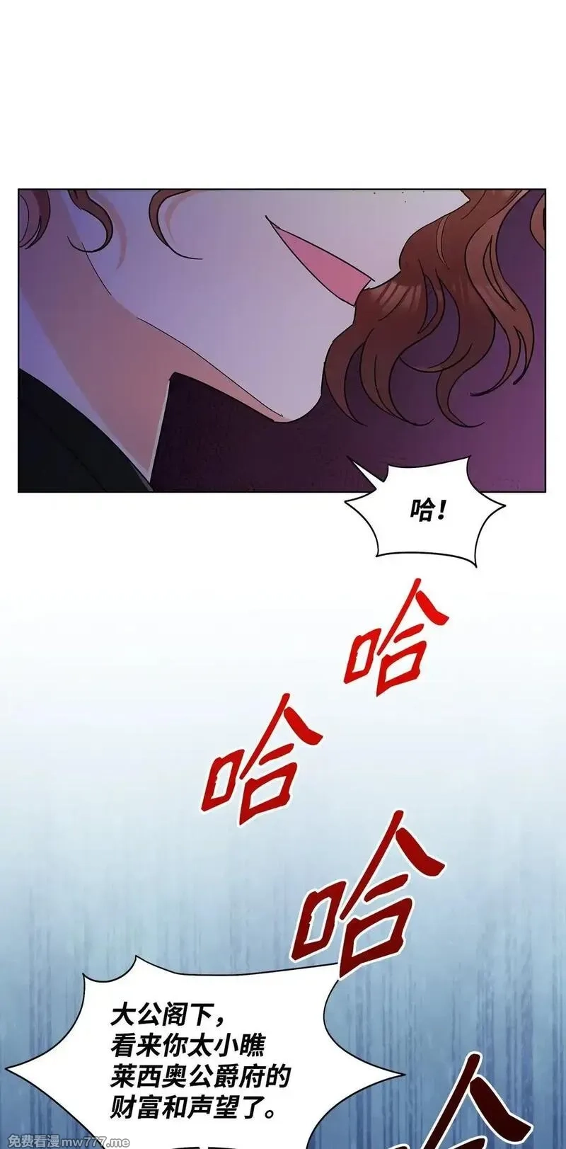 溺爱少女,59 奇怪的人,第66张
