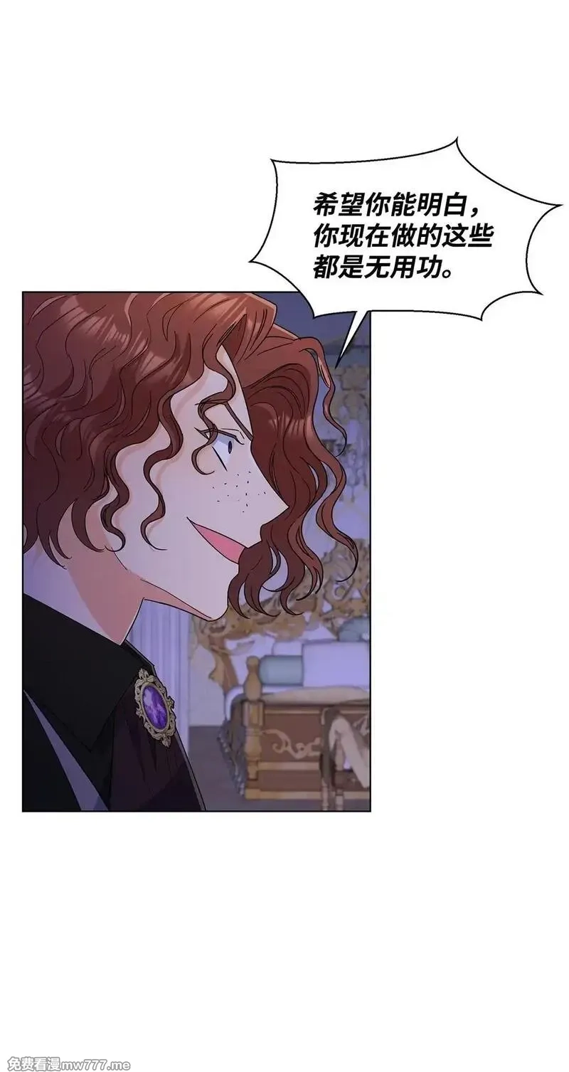 溺爱少女,59 奇怪的人,第68张