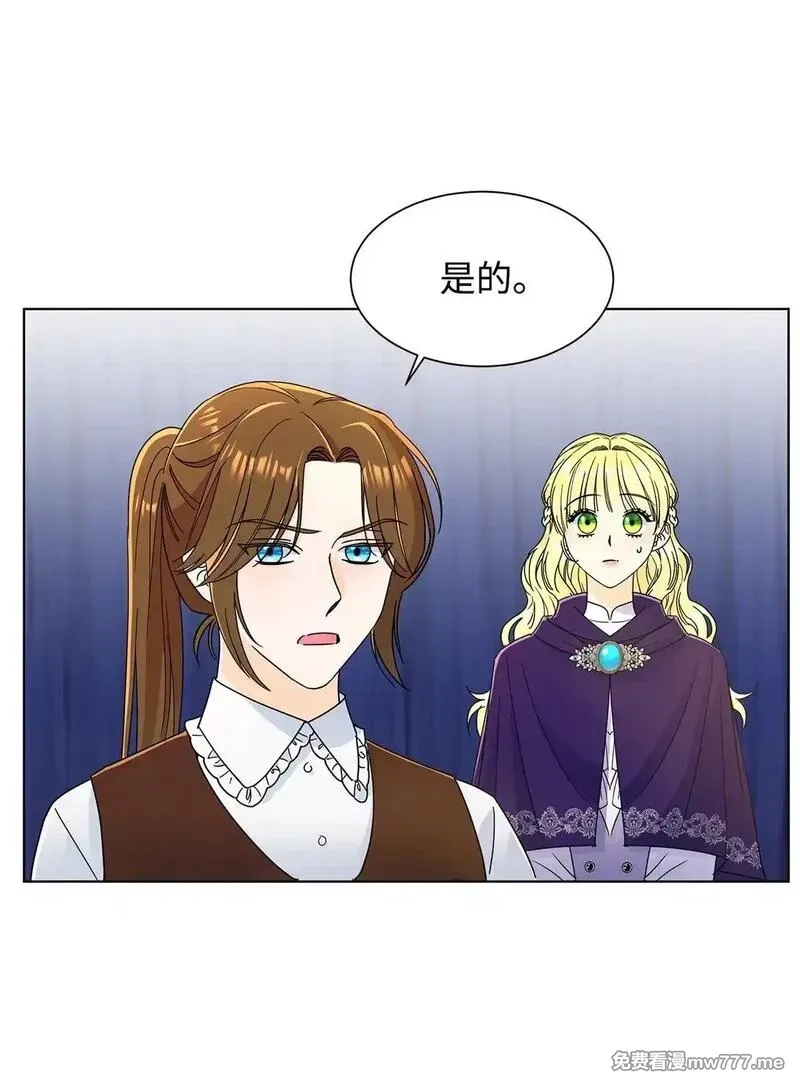溺爱少女,59 奇怪的人,第7张