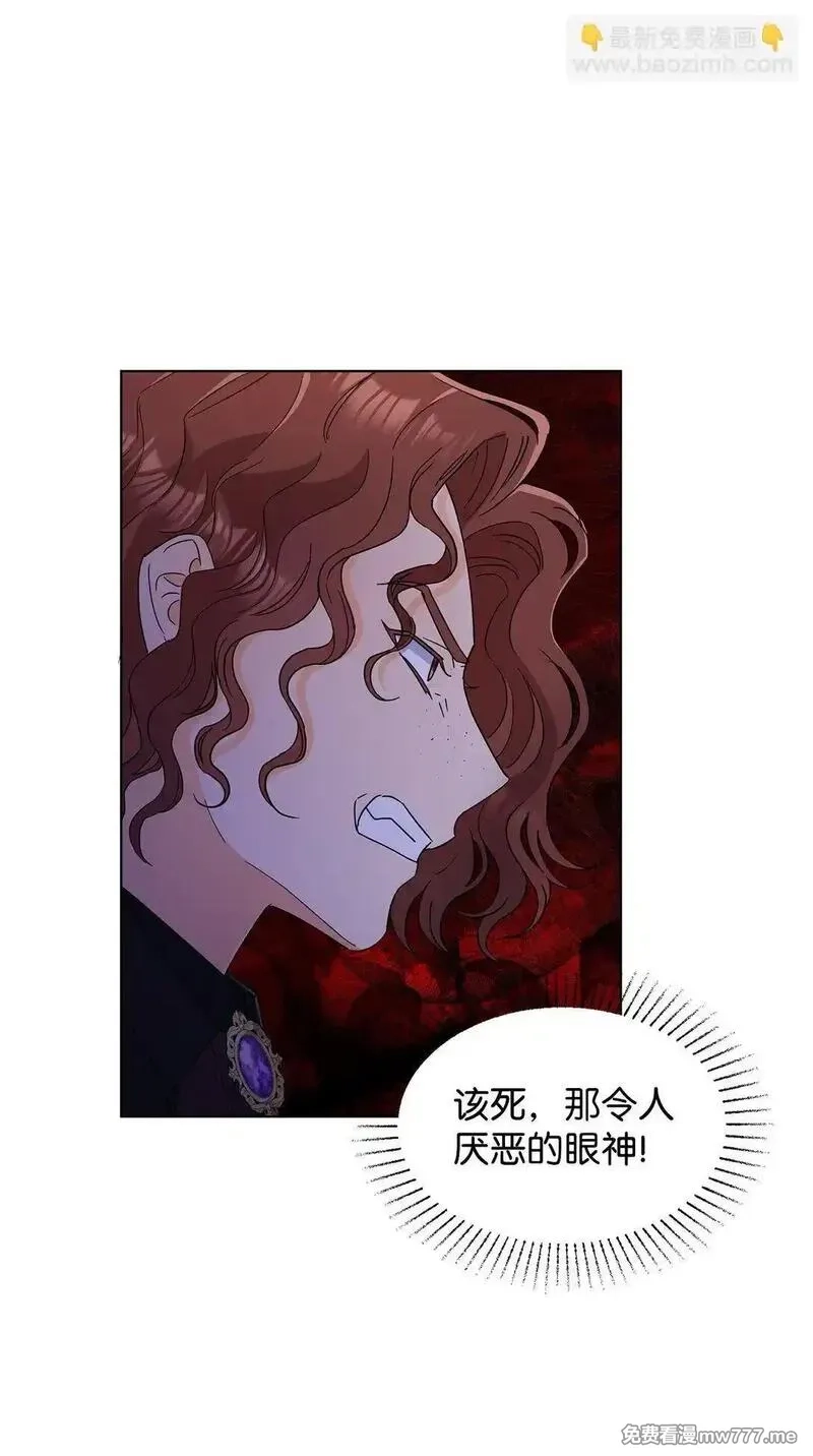溺爱少女,59 奇怪的人,第70张