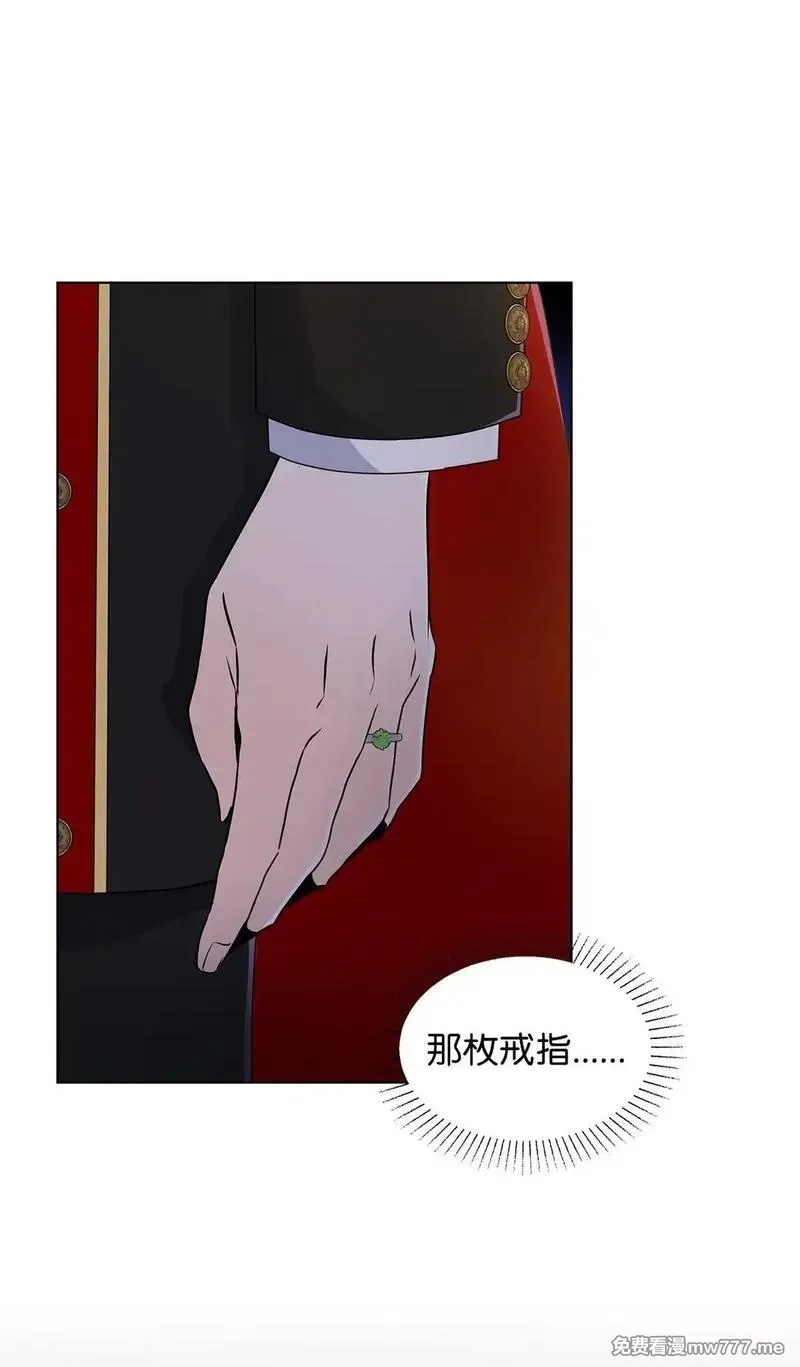 溺爱少女,59 奇怪的人,第72张