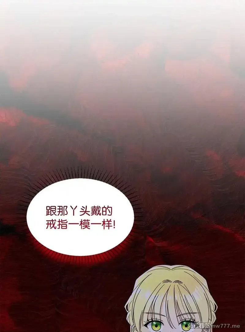 溺爱少女,59 奇怪的人,第73张
