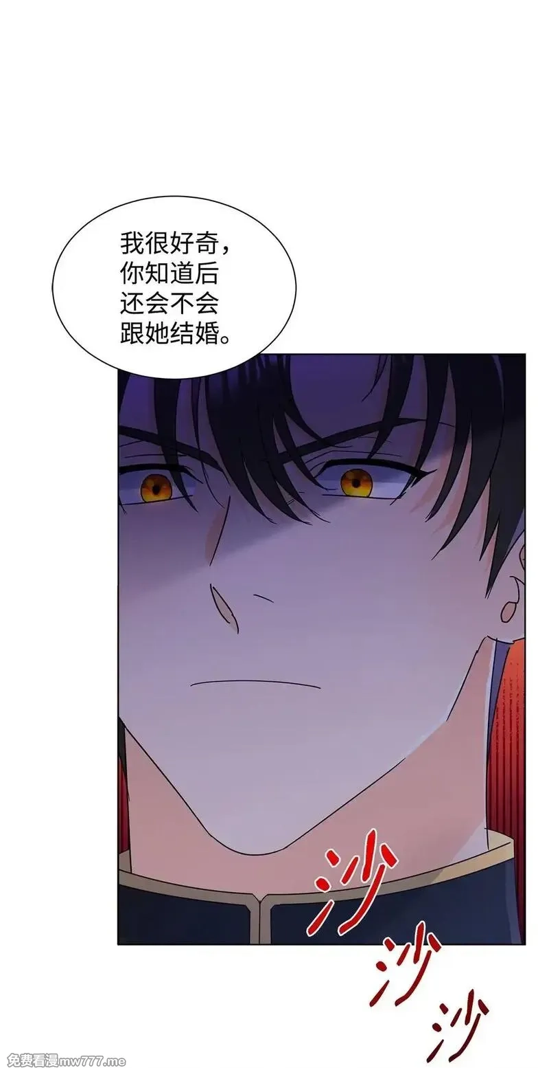 溺爱少女,59 奇怪的人,第76张