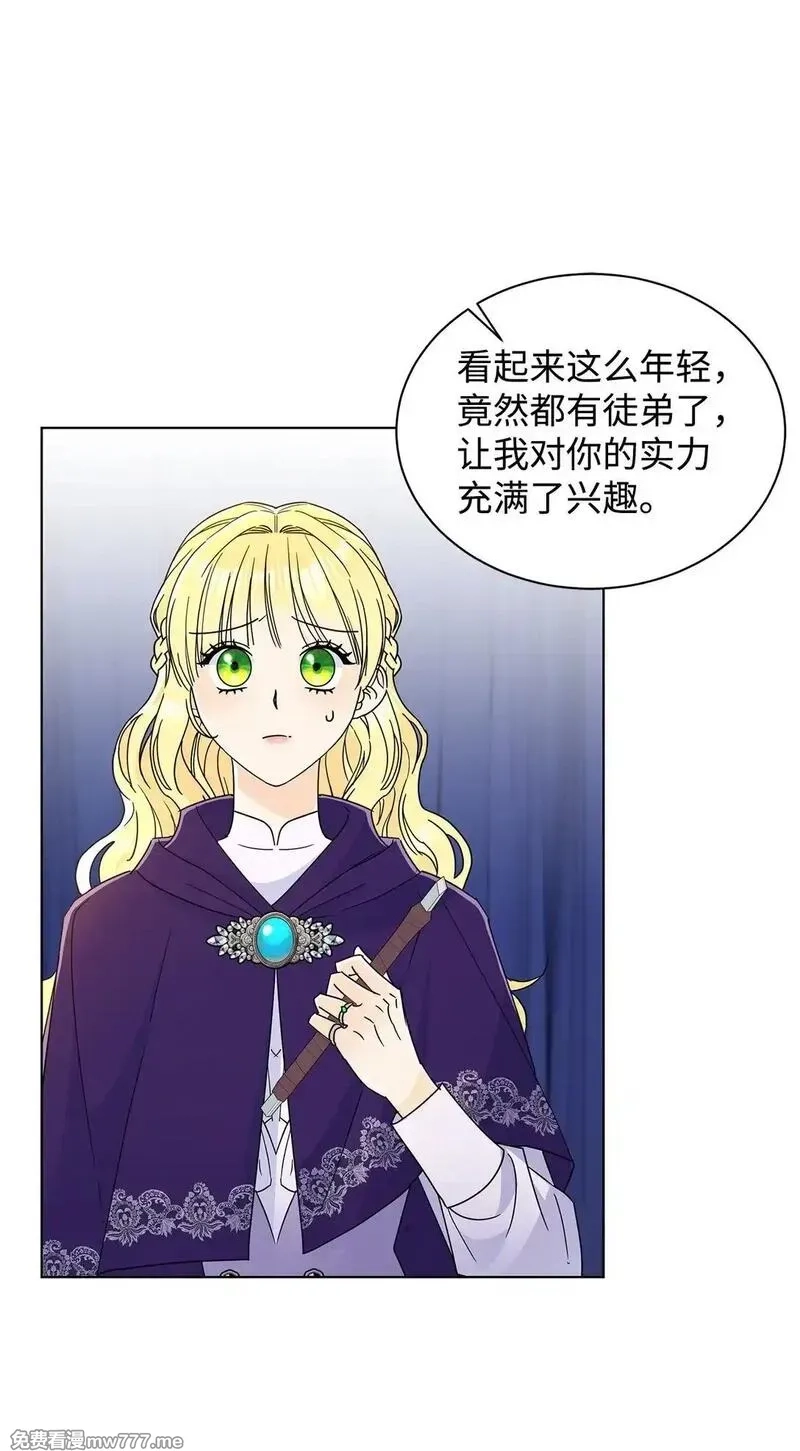 溺爱少女,59 奇怪的人,第8张