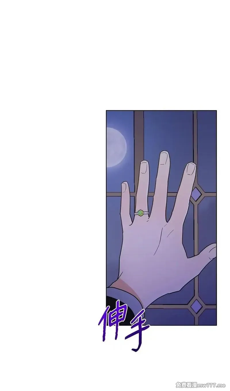 溺爱少女,59 奇怪的人,第82张