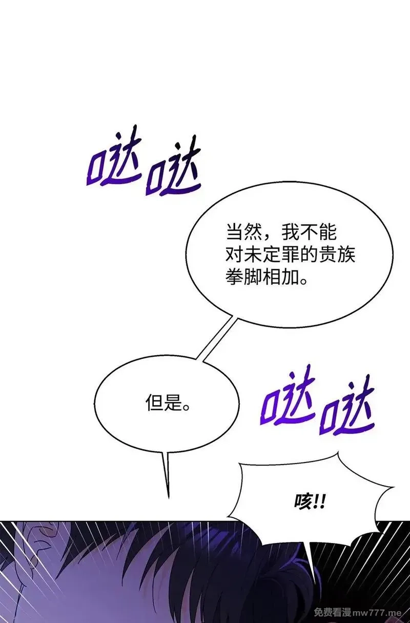溺爱少女,59 奇怪的人,第86张