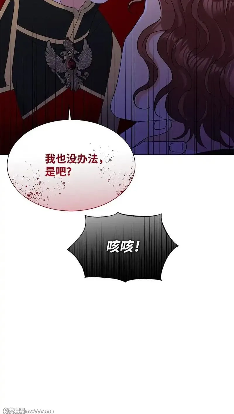 溺爱少女,59 奇怪的人,第89张