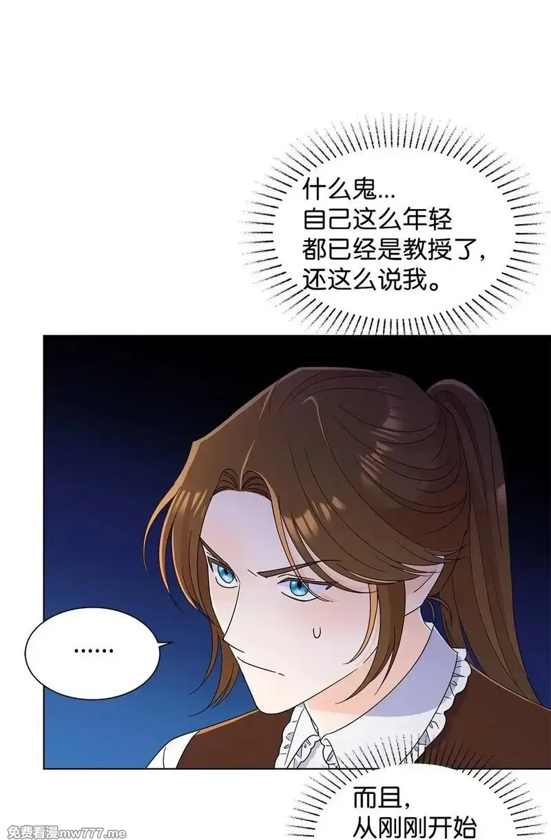 溺爱少女,59 奇怪的人,第9张