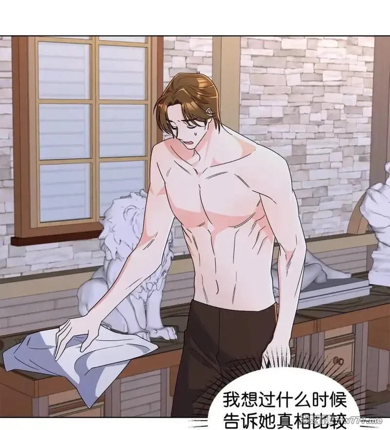 溺爱少女,55 师父还是师父,第11张
