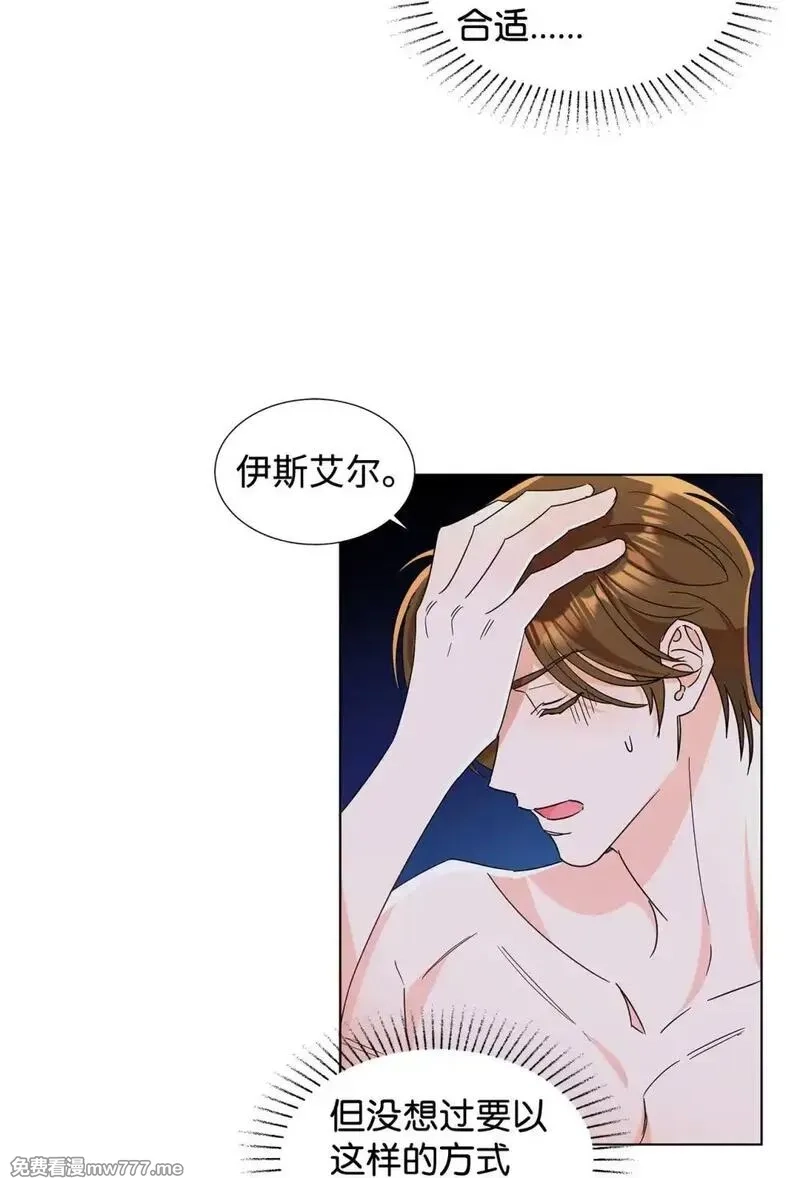 溺爱少女,55 师父还是师父,第12张