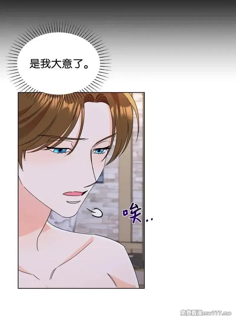 溺爱少女,55 师父还是师父,第14张