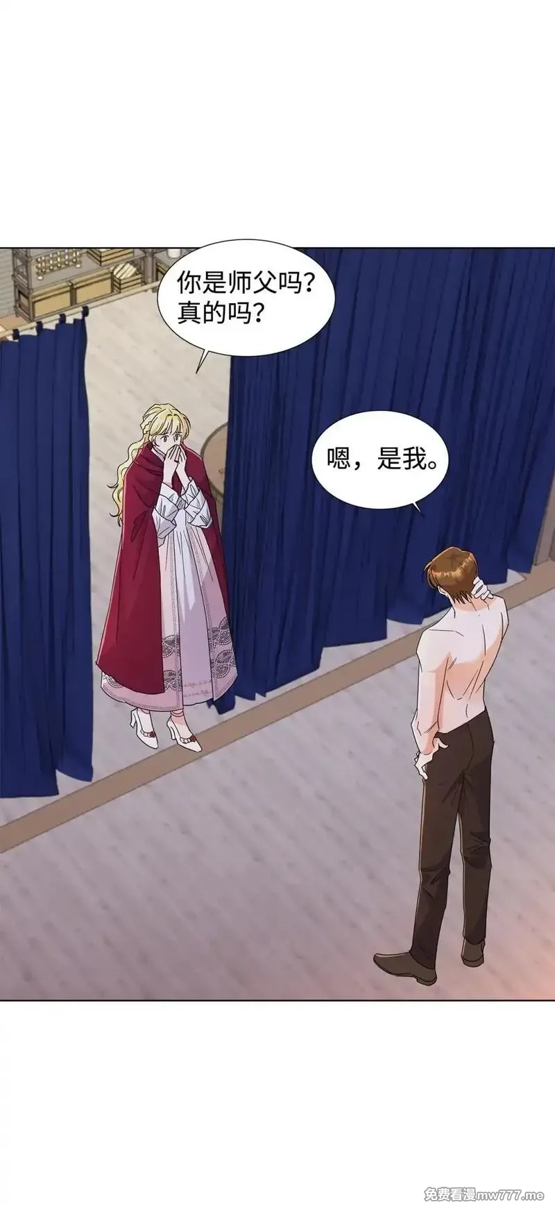 溺爱少女,55 师父还是师父,第16张