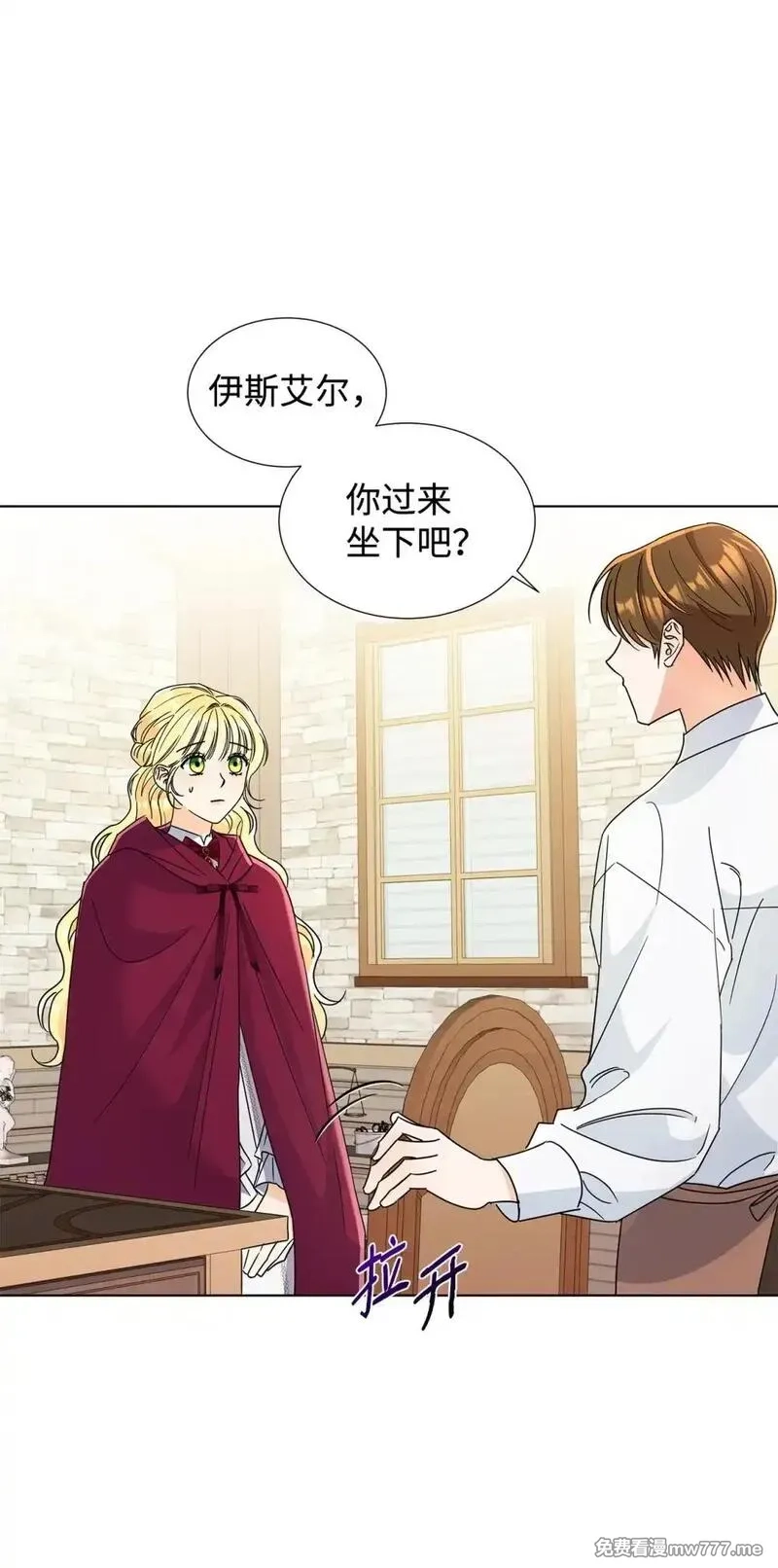 溺爱少女,55 师父还是师父,第23张
