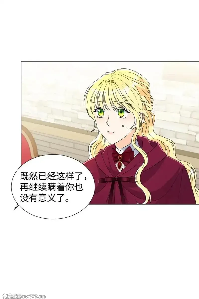 溺爱少女,55 师父还是师父,第24张