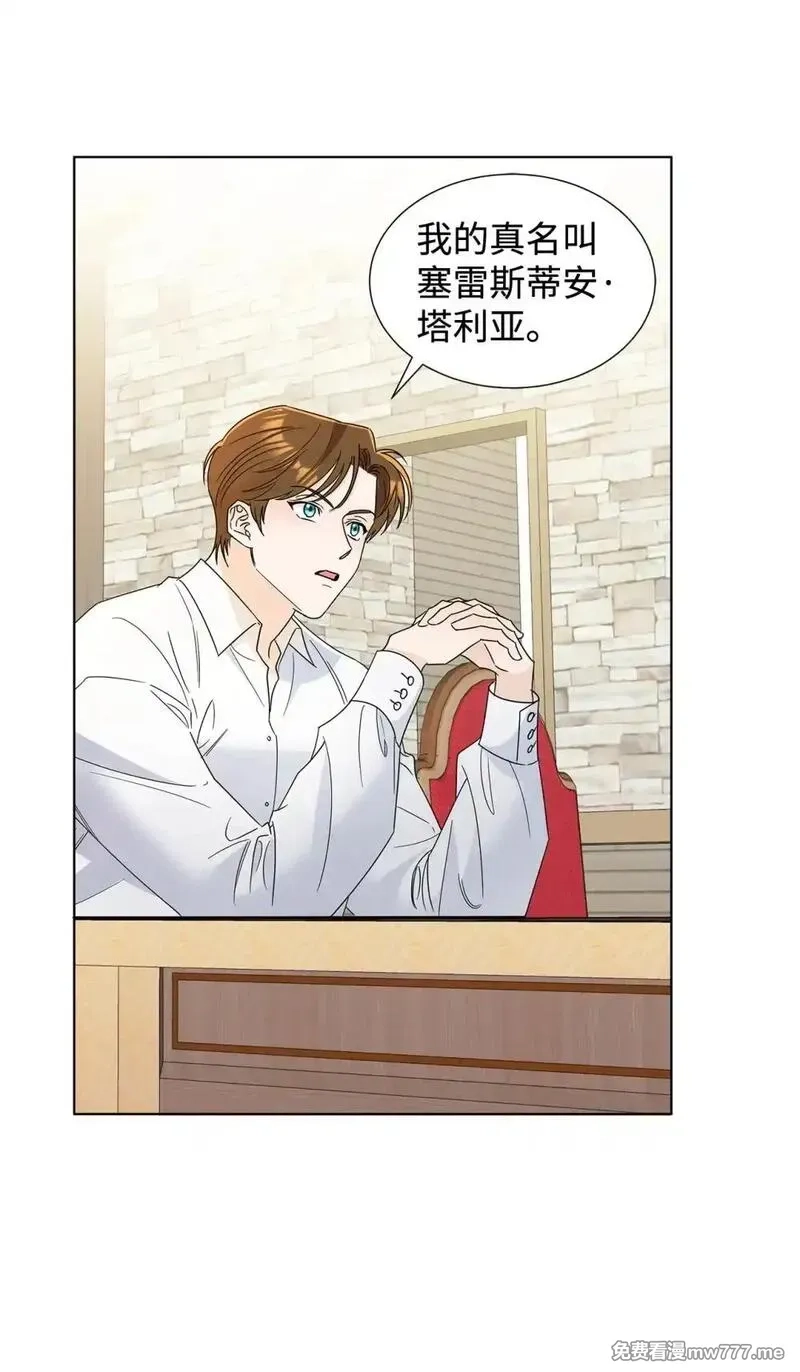 溺爱少女,55 师父还是师父,第25张