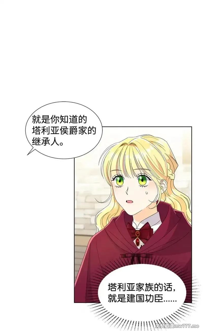 溺爱少女,55 师父还是师父,第26张