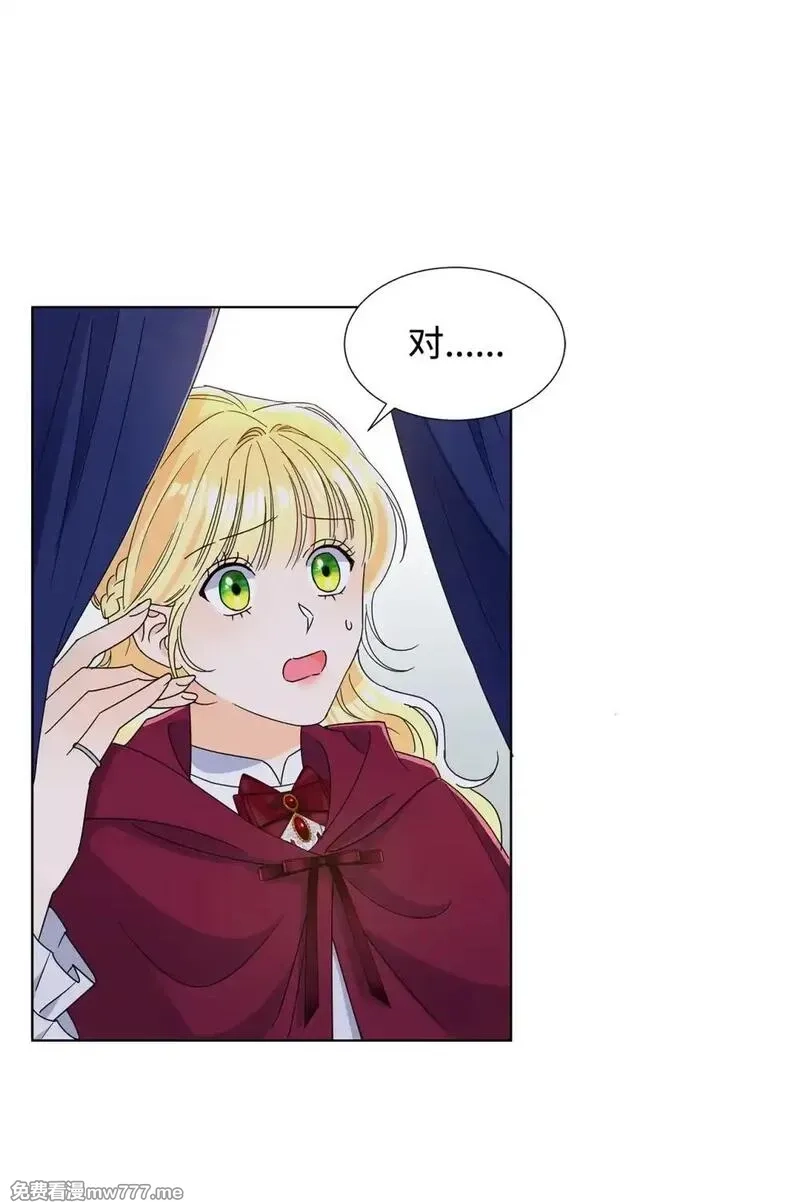 溺爱少女,55 师父还是师父,第3张