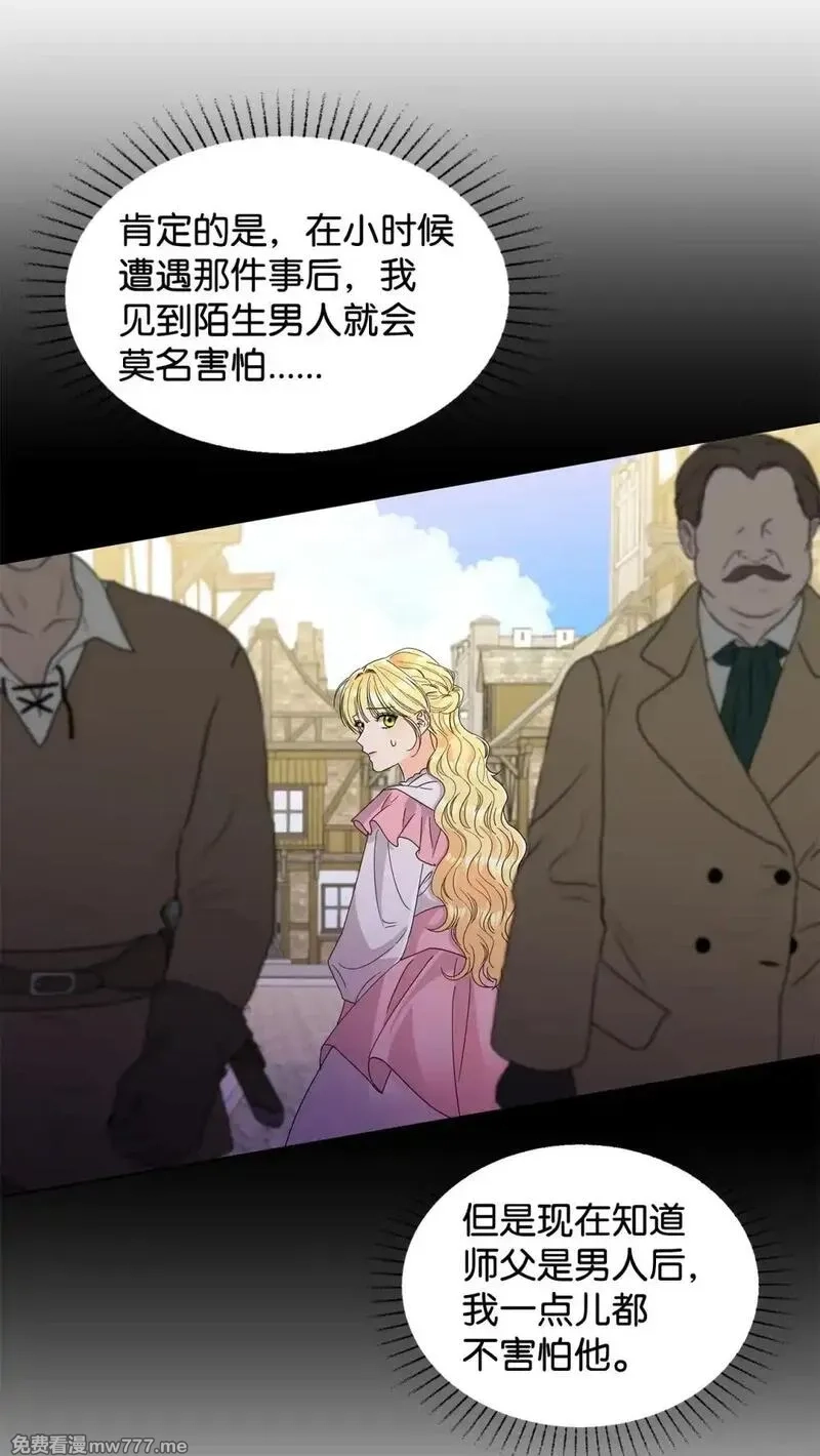 溺爱少女,55 师父还是师父,第33张