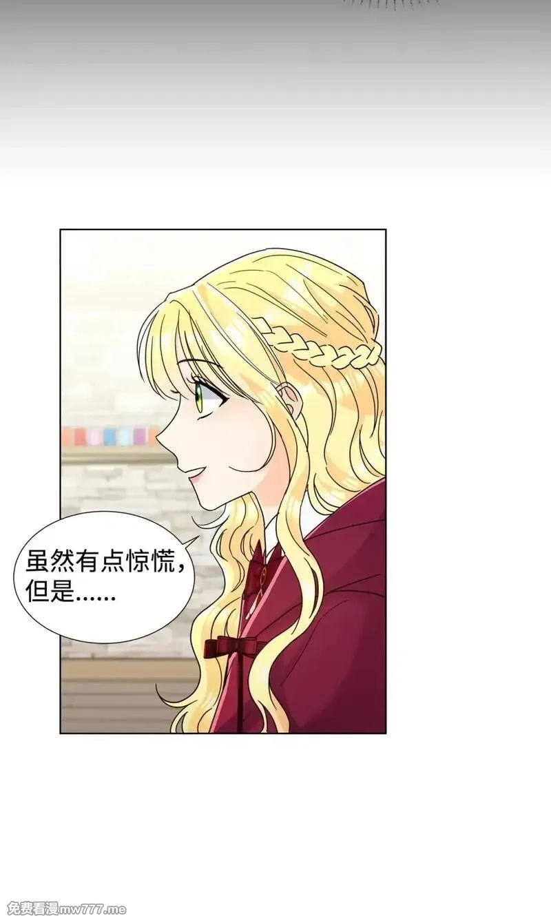 溺爱少女,55 师父还是师父,第34张