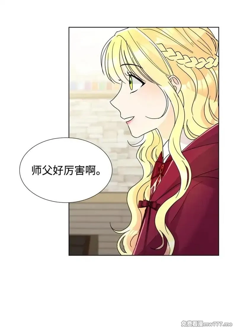 溺爱少女,55 师父还是师父,第43张