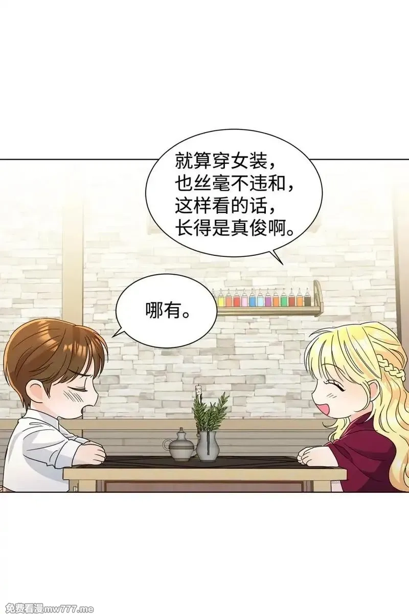 溺爱少女,55 师父还是师父,第45张