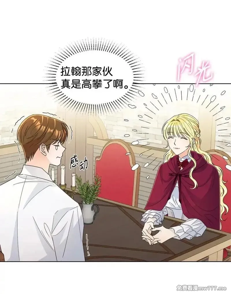 溺爱少女,55 师父还是师父,第47张