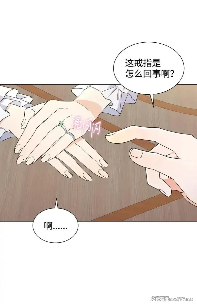 溺爱少女,55 师父还是师父,第50张