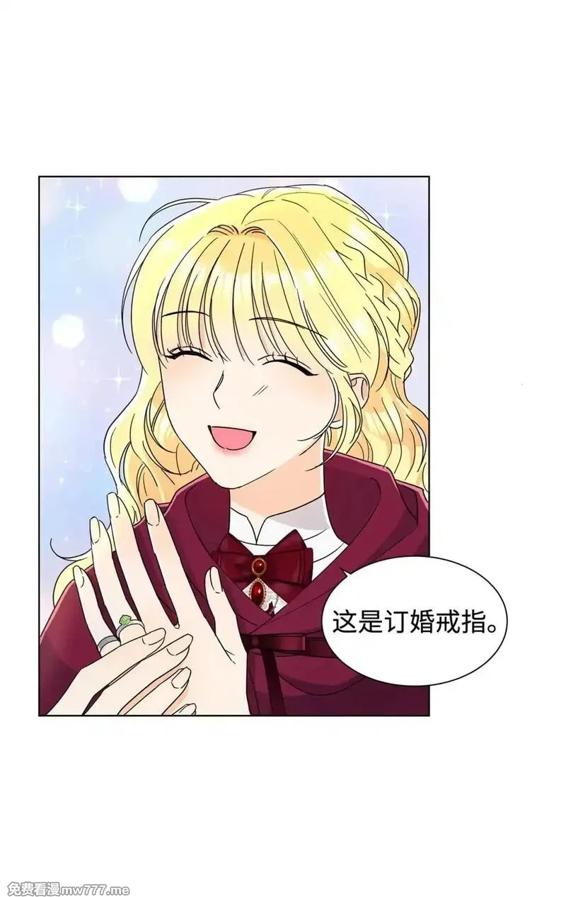 溺爱少女,55 师父还是师父,第51张