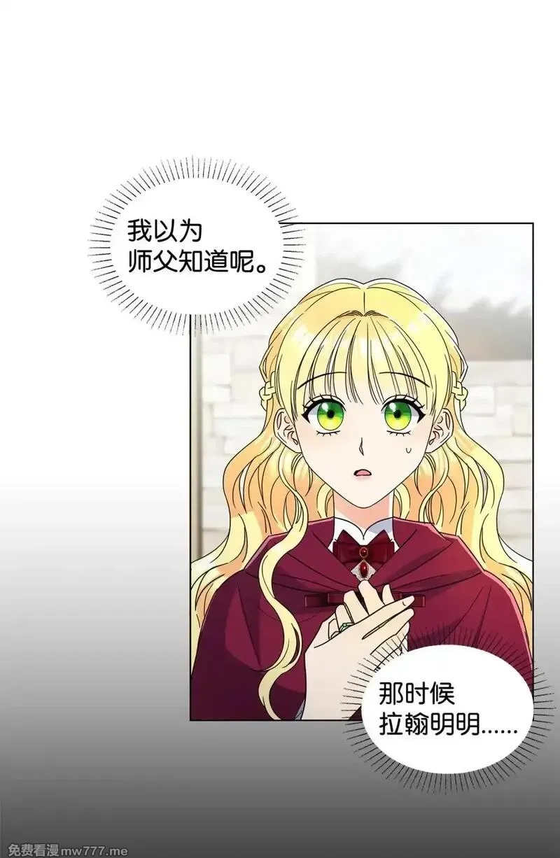 溺爱少女,55 师父还是师父,第56张