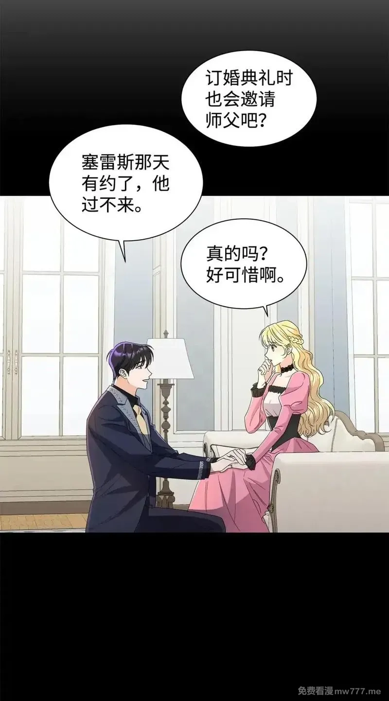 溺爱少女,55 师父还是师父,第57张