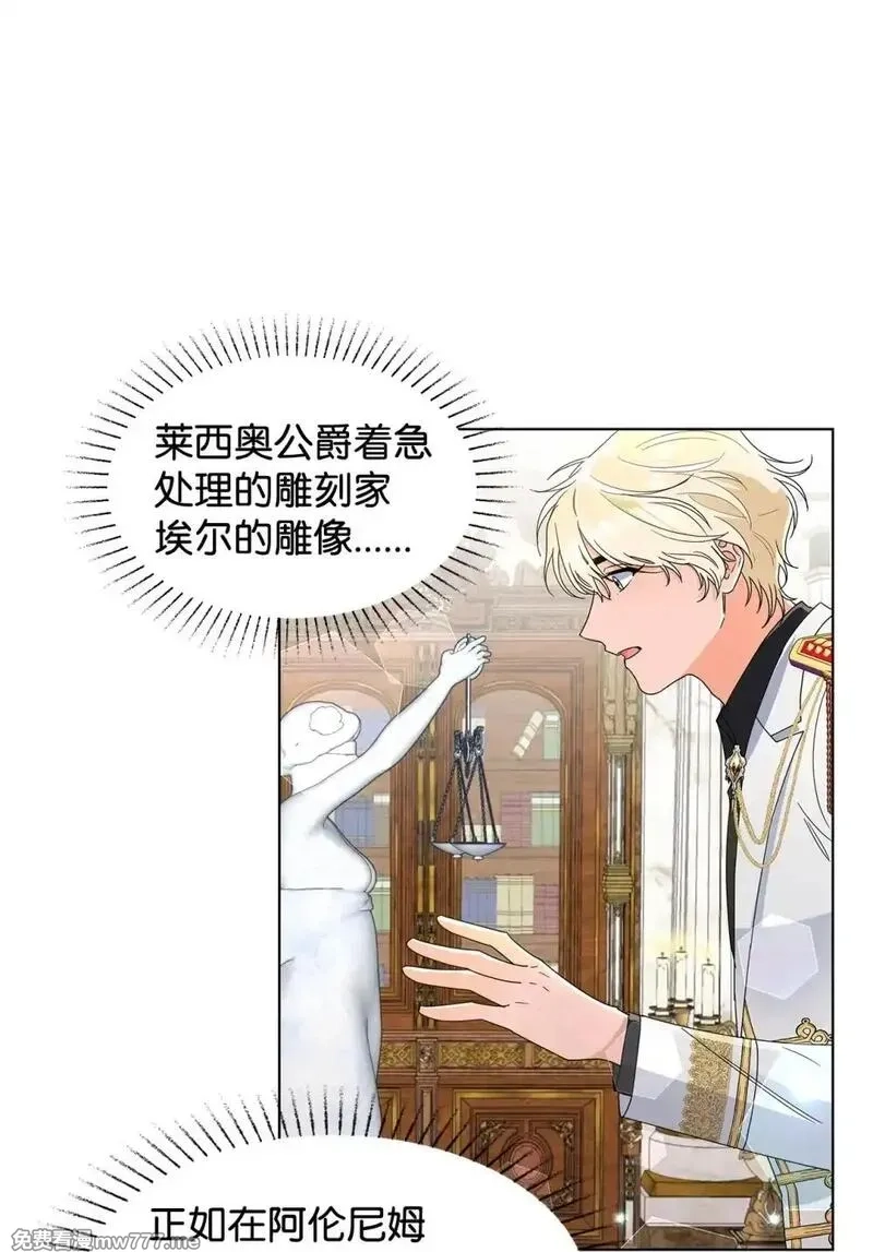 溺爱少女,55 师父还是师父,第66张