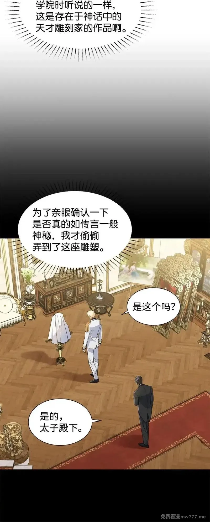 溺爱少女,55 师父还是师父,第67张