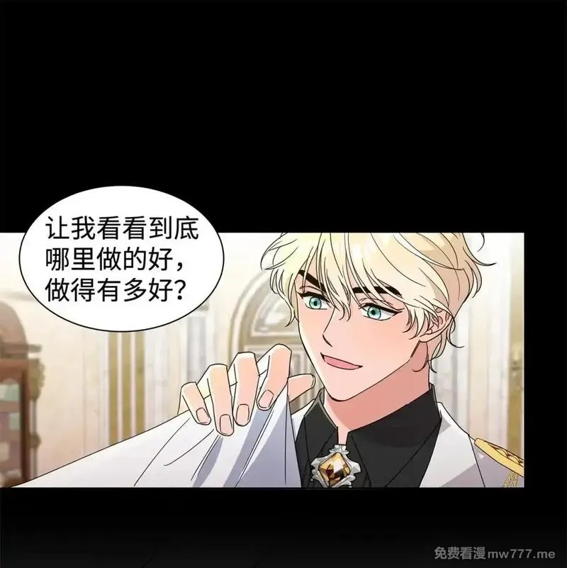 溺爱少女,55 师父还是师父,第68张