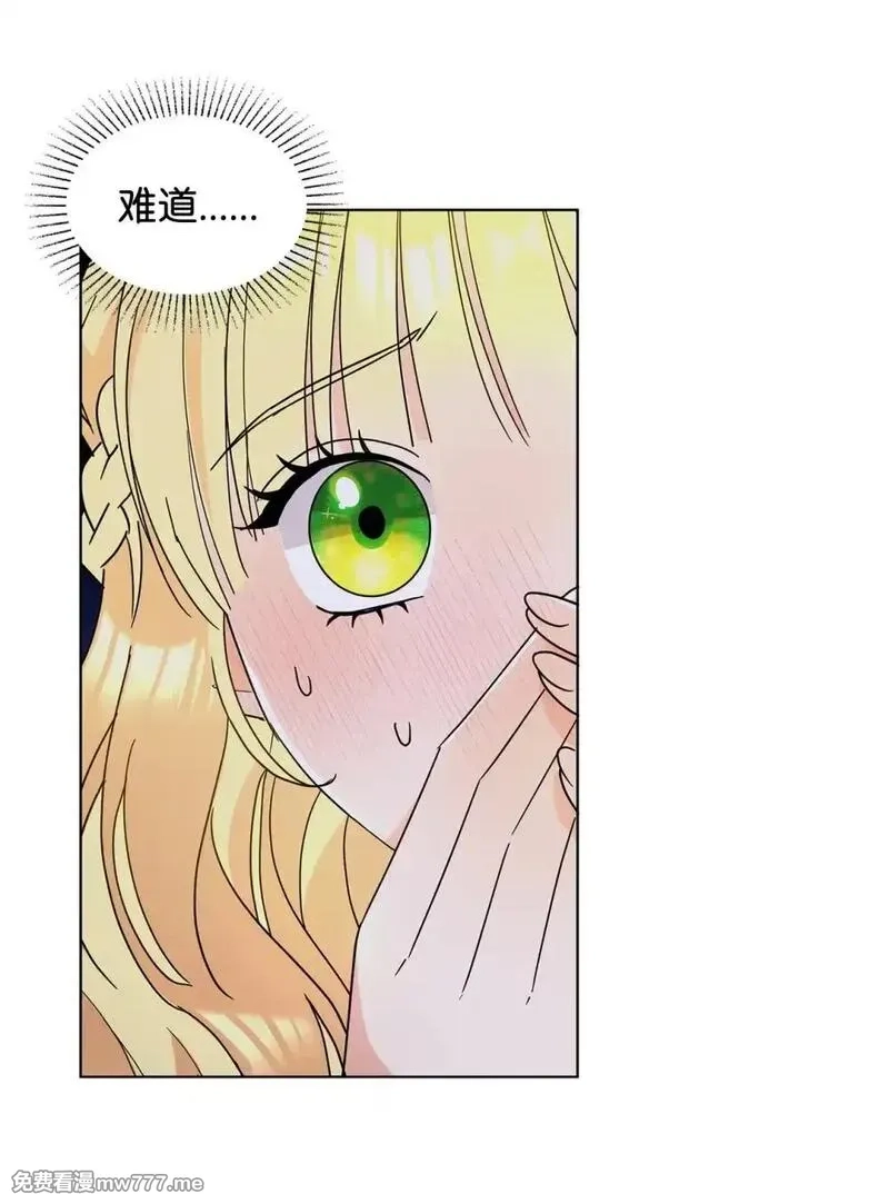 溺爱少女,55 师父还是师父,第7张