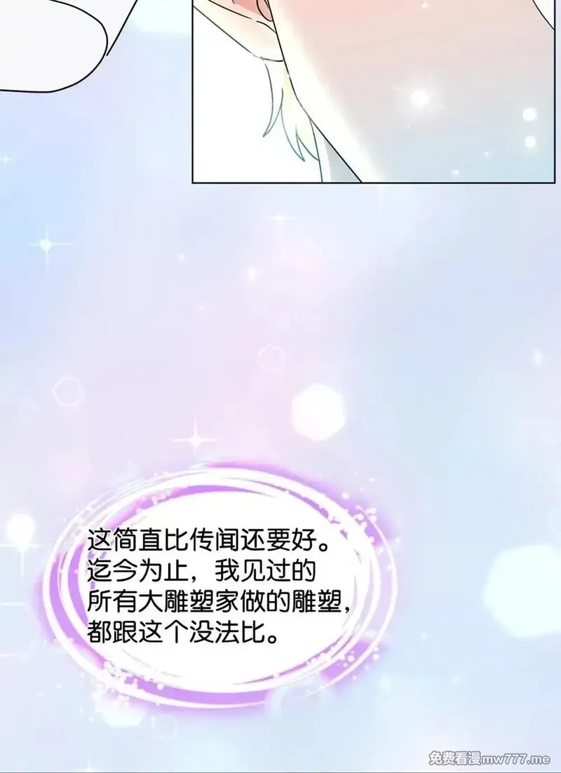 溺爱少女,55 师父还是师父,第70张